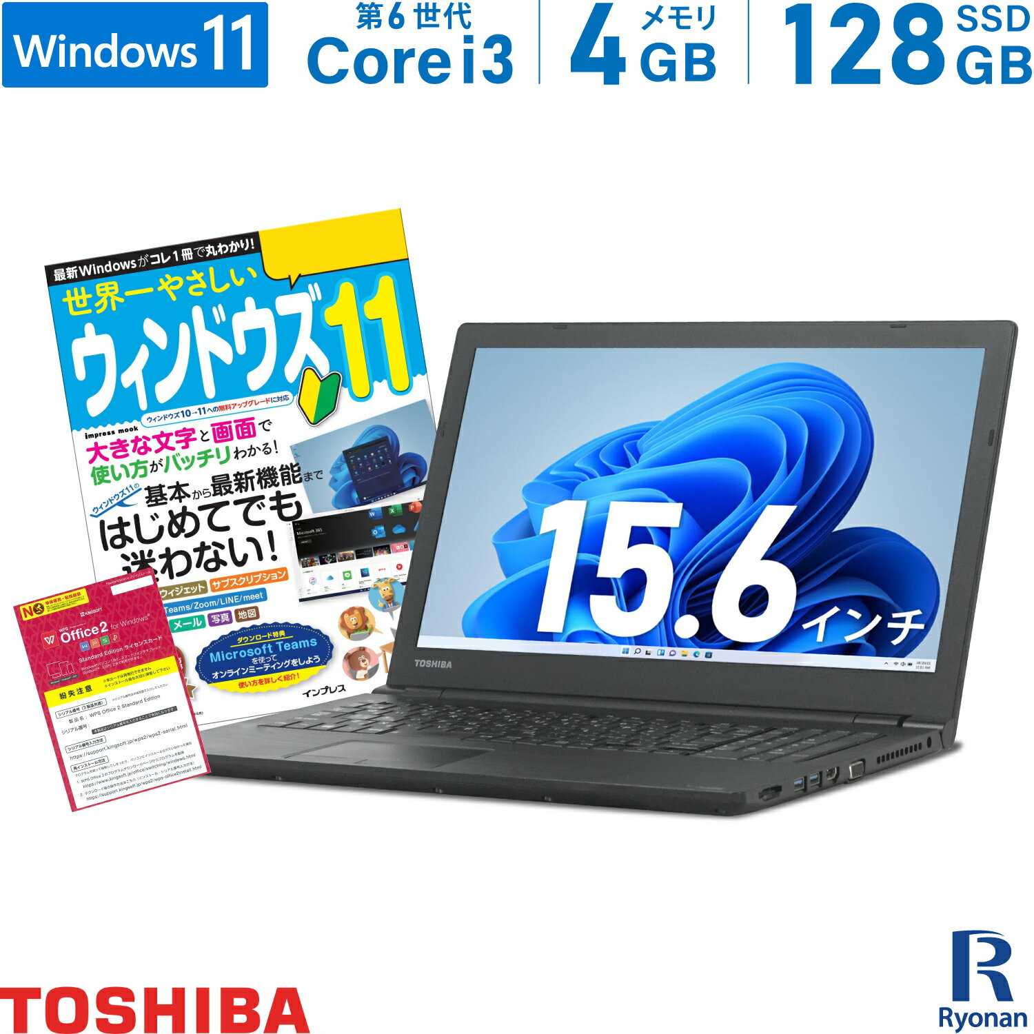  TOSHIBA Dynabook B55 6 Core i3 :4GB M.2 SSD:128GB Ρȥѥ 15.6 ̵LAN ɥ֥å ťΡȥѥ ťѥ Windows 11  Windows10 ƥ󥭡 1פ򸫤