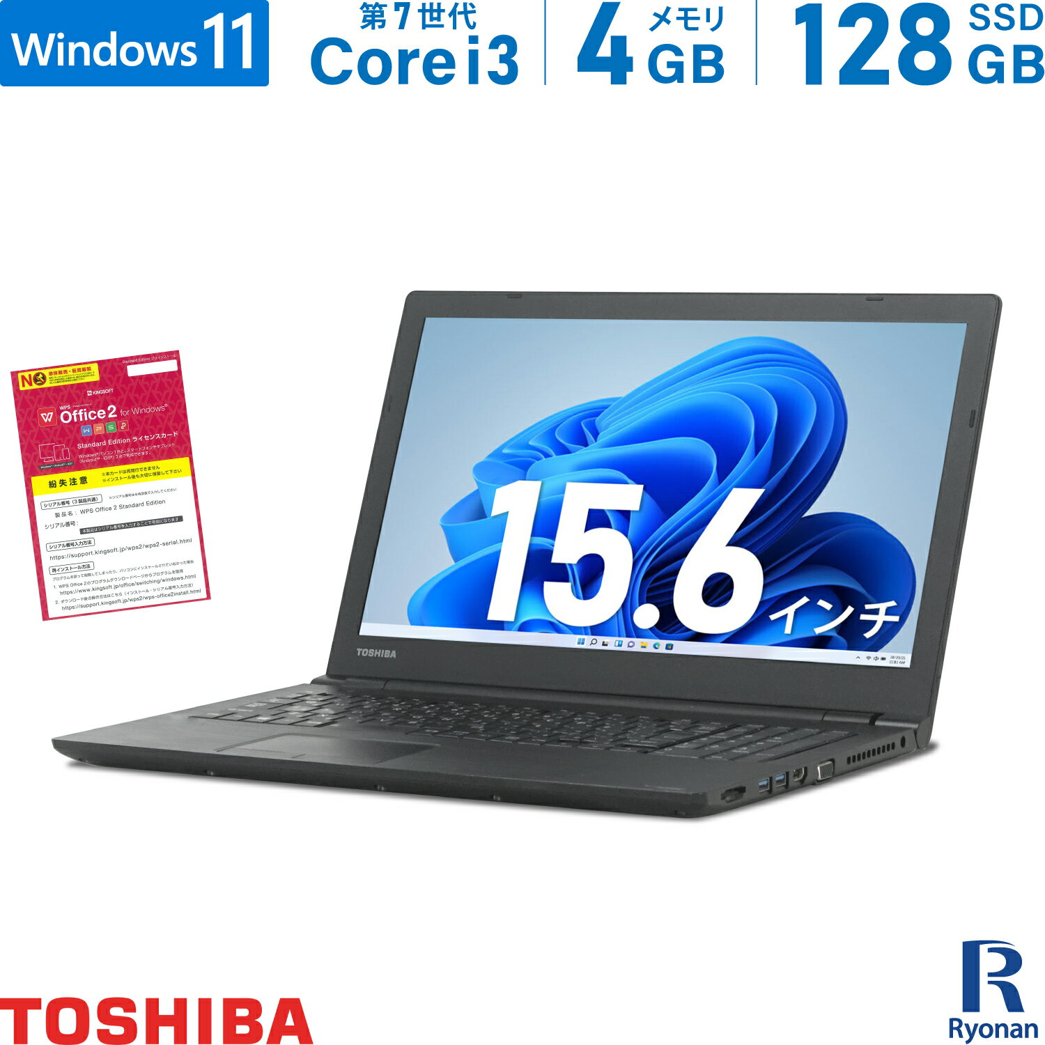 10%OFFݥۡڥƥ󥭡 ܡ TOSHIBA Dynabook B55 7 Core i3 :4GB M.2 SSD:128GB Ρȥѥ 15.6 HDMI ̵LAN USB3.0 DVDޥ Office ťΡȥѥ ťѥ Windows 11  1