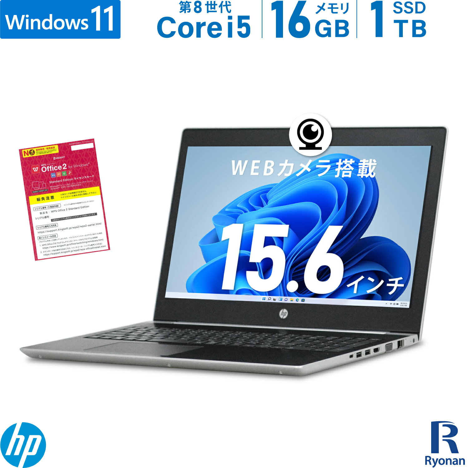 HP ProBook 450 G5 第8世代 Core i5 メモリ:16GB 新品SSD:1TB ノートパソコン 15.6インチ フルHD 無線LAN Office付 中古 パソコン 中古パソコン 中古ノートパソコン Windows 11 搭載 Windows 10 テンキー WEBカメラ