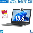 【ポイント5倍】HP ProBook 450 G5 第8世代 Core i5 メモリ:16GB 新品SSD:512GB ノートパソコン 15.6インチ フルHD 無線LAN Office付 中古 パソコン 中古パソコン 中古ノートパソコン Windows 11 搭載 Windows 10 テンキー WEBカメラ