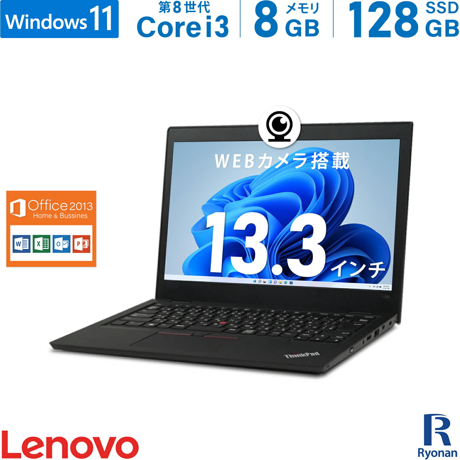 Lenovo ThinkPad L380 8 Core i3 :8GB M.2 SSD:128GB Ρȥѥ Microsoft Office 2013 13.3 ̵LAN HDMI SDɥå ѥ ťѥ Windows11  Office2013 WEB