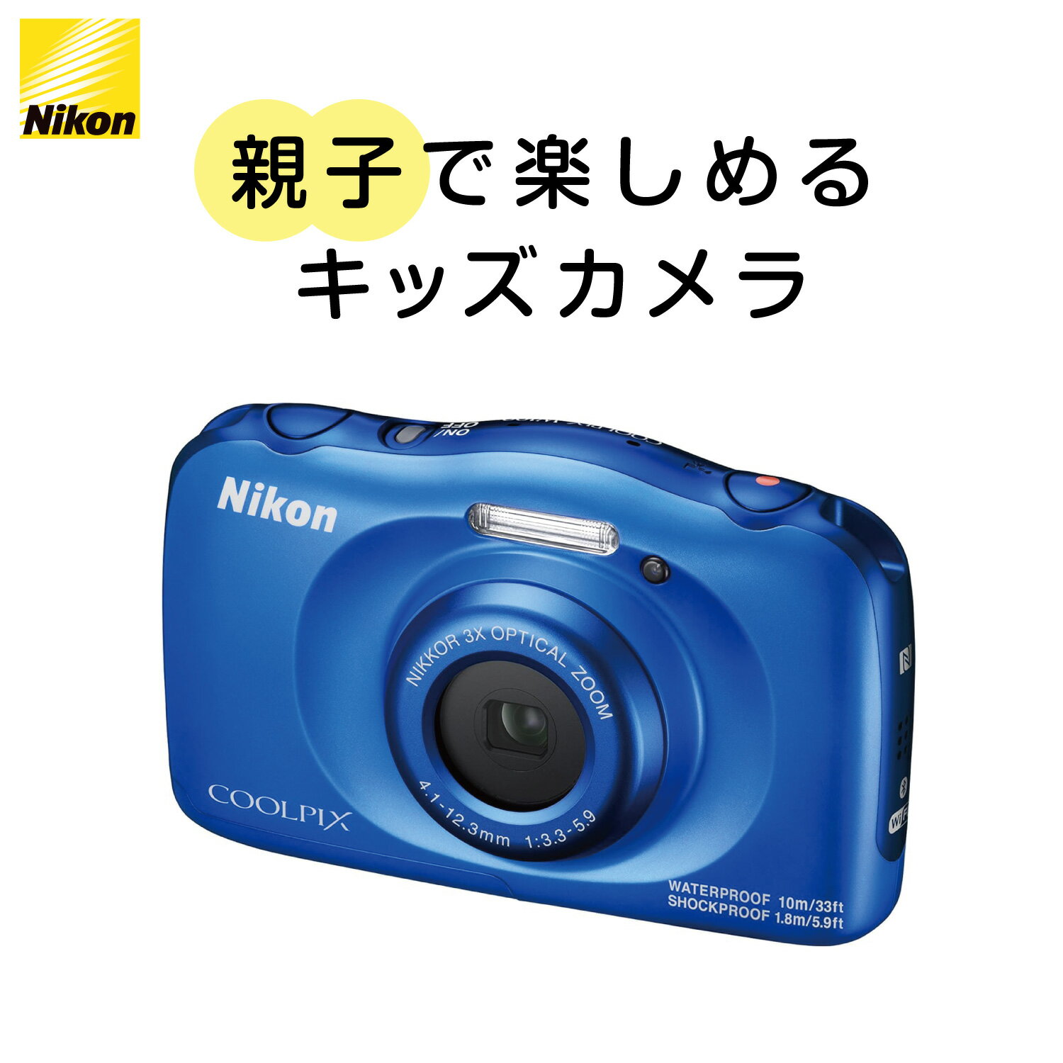 【5/9 20時～ポイント合計最大35倍！】Nikon デジタルカメラ COOLPIX (クールピクス) W100 ブルー 防水10m アウトドア W100BL | ニコン デジカメ Wi-Fi Bluetooth NFC microHDMI 中古カメラ 中古 カメラ