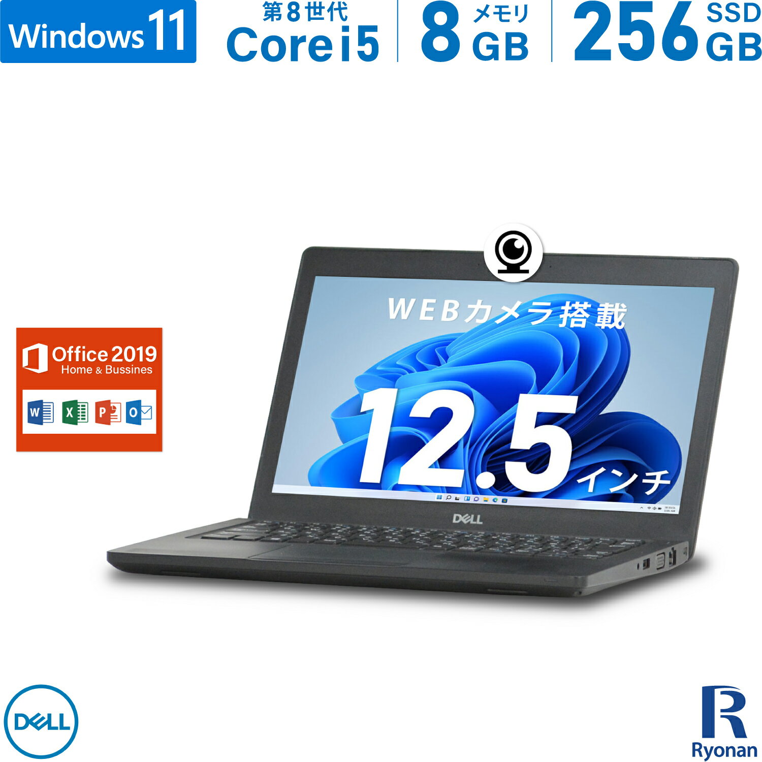 DELL Latitude 5290 8 Core i5 :8GB  M.2 SSD:256GB Ρȥѥ Microsoft Office 2019 12.5 ̵LAN HDMI ťΡȥѥ ΡPC  ѥ Windows 11  Windows 10 Office2019 WEB