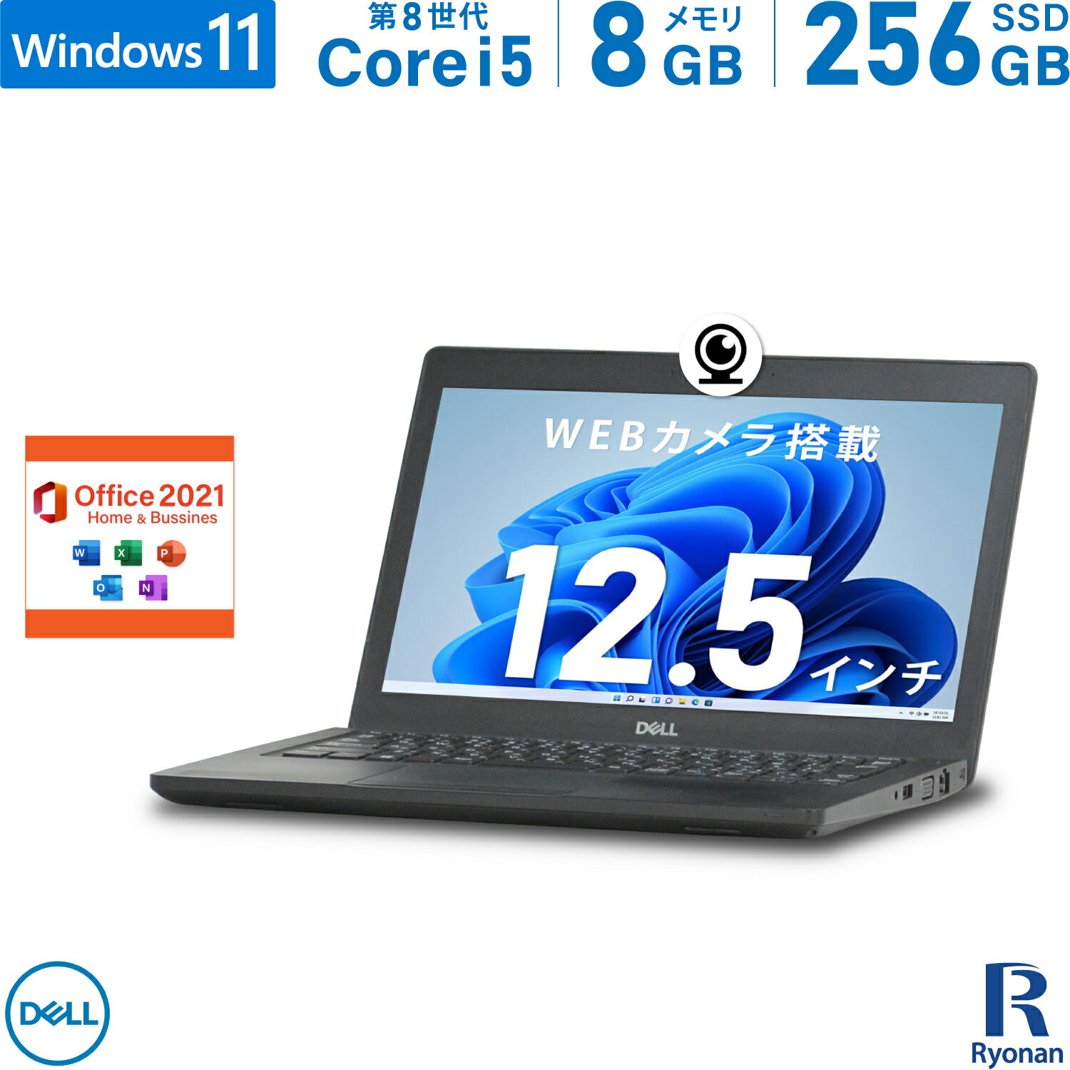 ڥȥ꡼ǥݥ8ܡDELL Latitude 5290 8 Core i5 :8GB  M.2 SSD:256GB Ρȥѥ Microsoft Office 2021 12.5 ̵LAN HDMI ťΡȥѥ ΡPC  ѥ Windows 11  Windows 10 Office2021 WEB