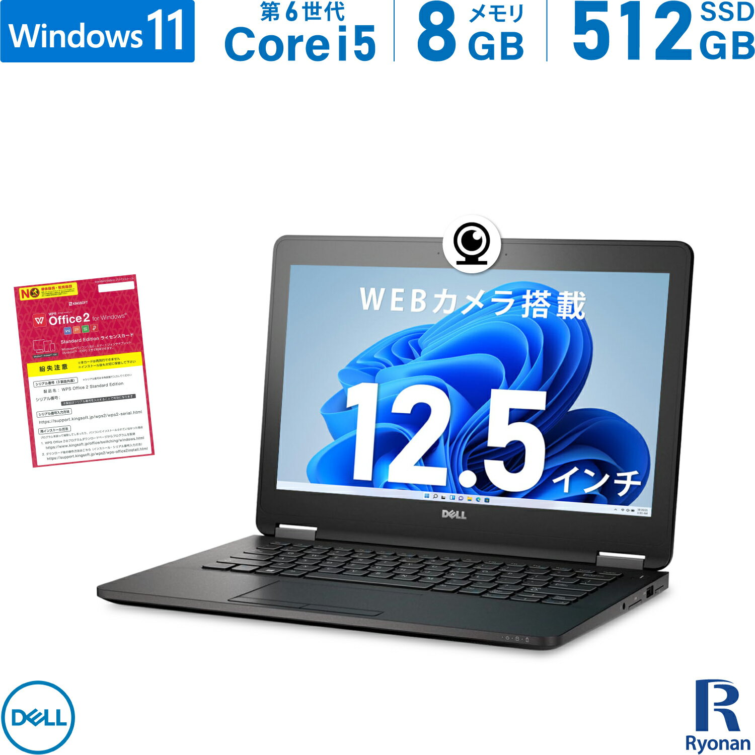 【スーパーSALE 10%OFF】DELL Latitude E7270 第6世代 Core i5 メモリ:8GB 新品 M.2 SSD:512GB ノートパソコン 12.5インチ 無線LAN HDMI Office付 中古ノートパソコン ノートPC 中古 パソコン Windows 11 搭載 Windows 10 WEBカメラ