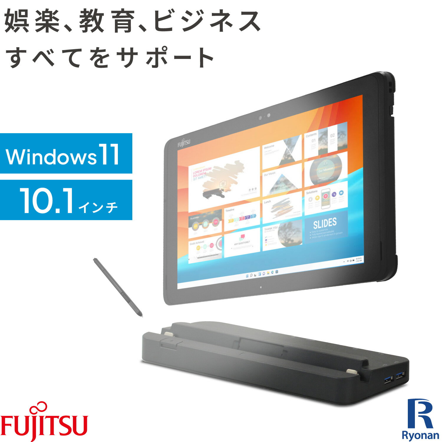 【WEBカメラ / 専用タッチペン クレードル 搭載】タブレット Windows / 富士通 ARROWS Tab Q508 / Atom X7 / メモリ:4GB ストレージ:64GB / タブレットPC / 高解像度 / 中古タブレット / 10.1インチ / ワイド 1920×1200 WUXGA 無線LAN Wi-Fi / Office搭載