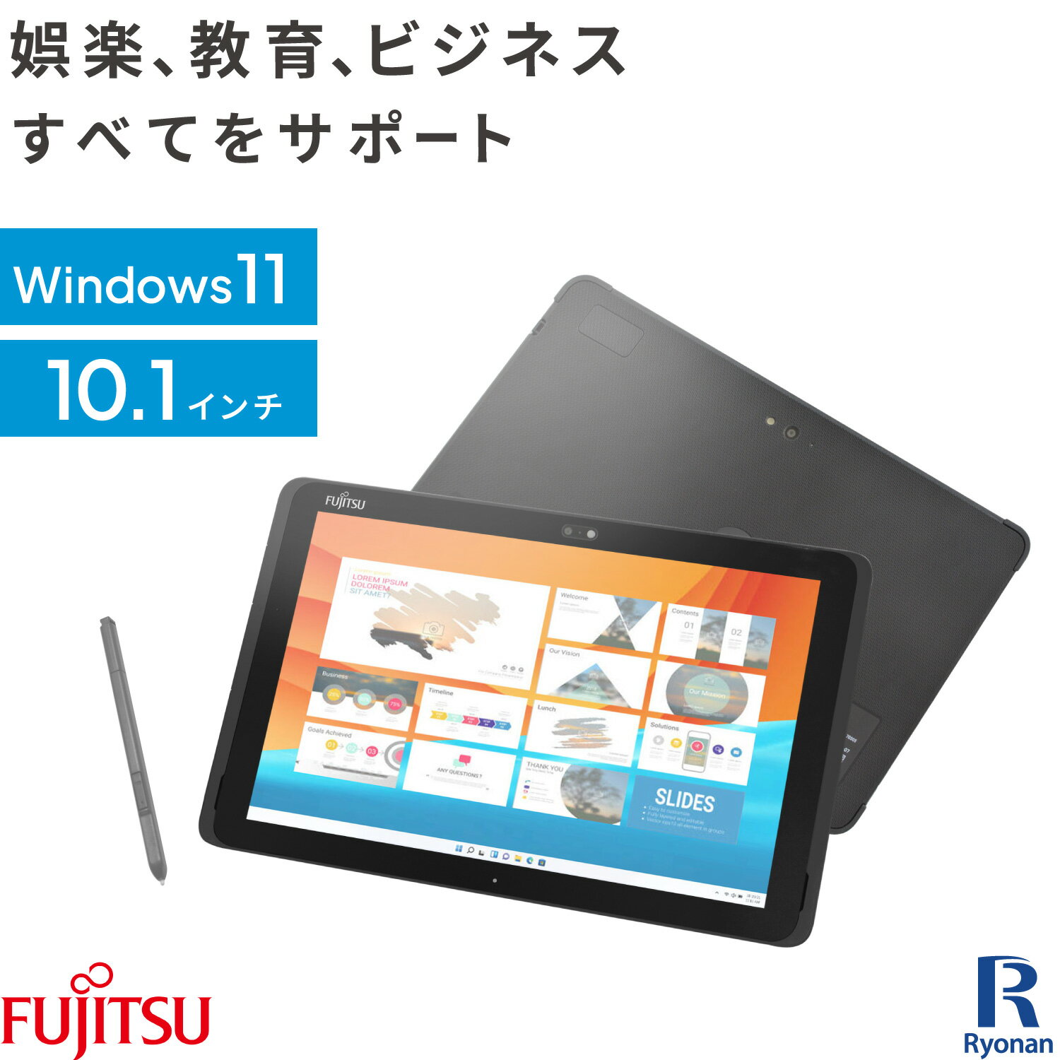 【WEBカメラ / 専用タッチペン / Microsoft Office 2019 搭載】タブレット Windows / 富士通 ARROWS Tab Q508 / タブレットPC 高解像度 Atom X7 メモリ:4GB ストレージ:64GB 中古タブレットパソコン 10.1インチ ワイド 1920×1200 WUXGA 無線LAN 中古 Windows11 搭載