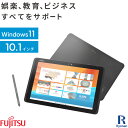 富士通 ARROWS Tab Q508 タブレットPC 高解像度 Atom メモリ:4GB ストレージ:128GB 中古タブレットパソコン 10.1インチ ワイド 1920×1200 WUXGA 無線LAN Office付 中古 Windows11 搭載 WEBカメラ 専用タッチペン