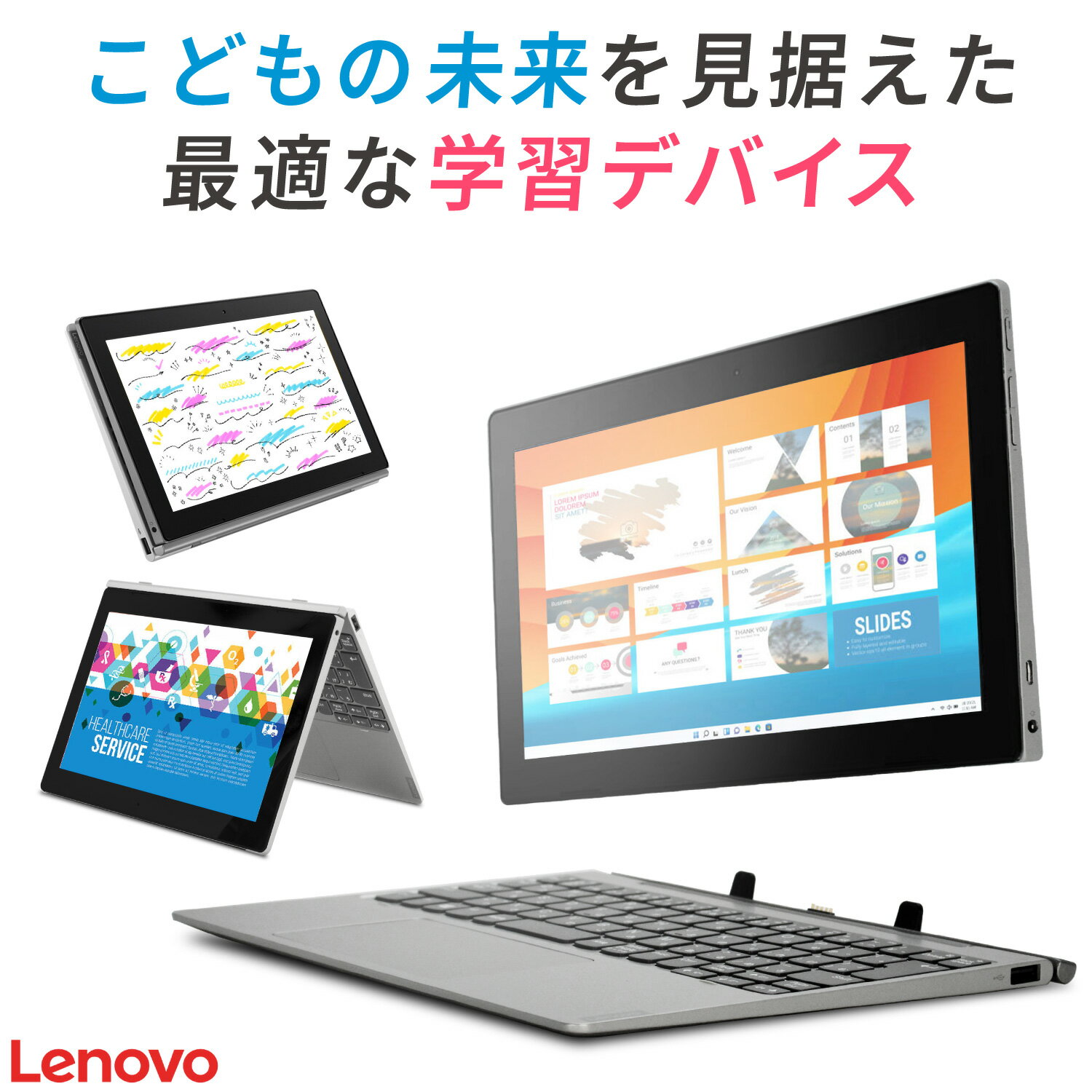 【WEBカメラ / Office 搭載 / 専用キーボード付き】中古 タブレット / Lenovo IdeaPad D330 / 2in1 タブレットパソコン / 第8世代 Celeron メモリ:4GB ストレージ:64GB / 10.1インチ 無線LAN O…