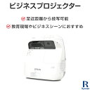 エプソン ビジネス プロジェクター EB590WT 解像度 WXGA 3300LM ルーメン VGA HDMI 中古プロジェクター | PC周辺機器 VGAケー...
