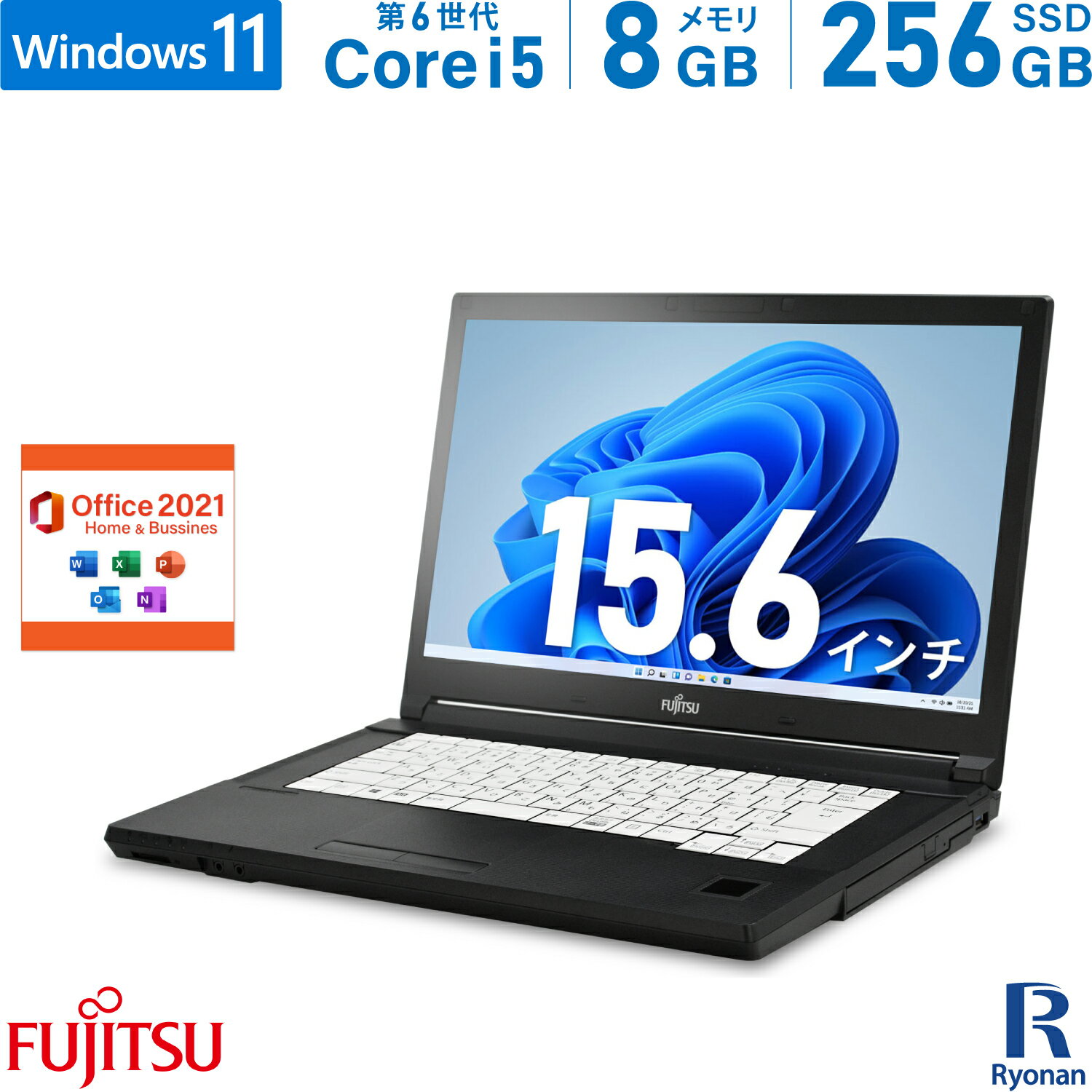 楽天中古パソコン　遼南商店【スーパーSALE 10％OFF】富士通 LIFEBOOK A746/N 第6世代 Core i5 メモリ:8GB 新品SSD:256GB ノートパソコン Microsoft Office 2021搭載 15.6インチ DVD-ROM HDMI パソコン 中古ノートパソコン 中古パソコン Windows 11 搭載 Windows 10 Office2021