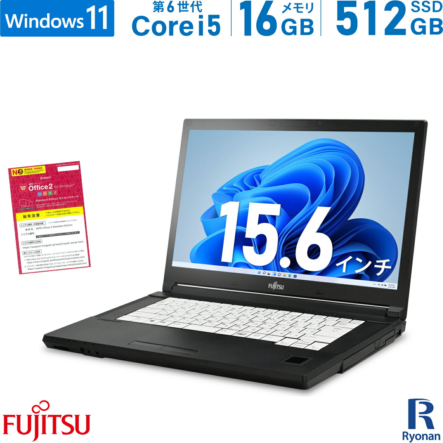 富士通 LIFEBOOK A746/N 第6世代 Core i5 メモリ:16GB 新品SSD:512GB ノートパソコン 15.6インチ DVD-ROM HDMI Office付 パソコン 中古ノートパソコン 中古パソコン Windows 11 搭載 Windows 10