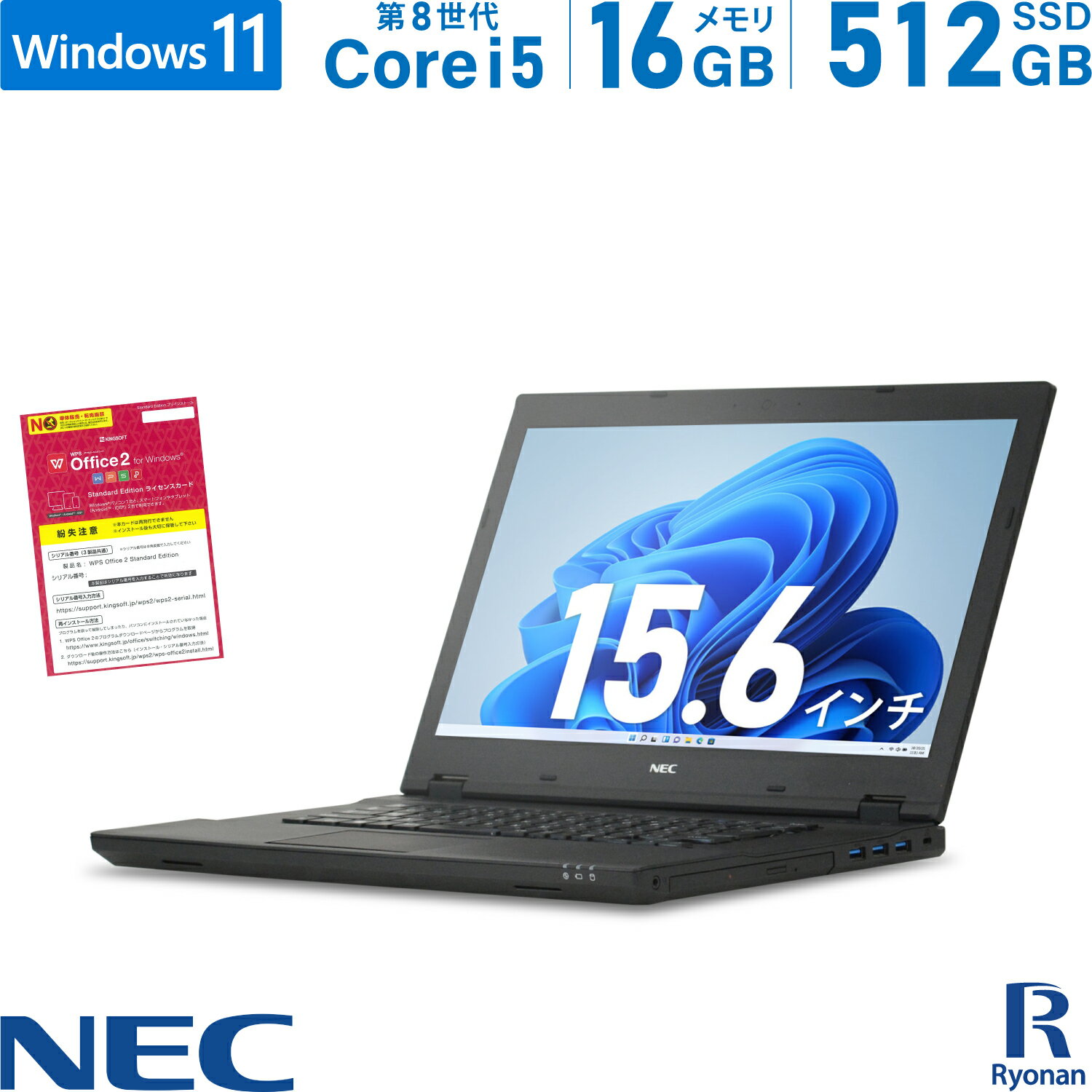 NEC VersaPro VKT16XZ 第8世代 Core i5 メモリ:16GB 新品SSD:512GB ノートパソコン 15.6インチ DVDマルチ HDMI SDカードスロット 無線LAN パソコン 中古ノートパソコン Office付 Windows 11 搭載