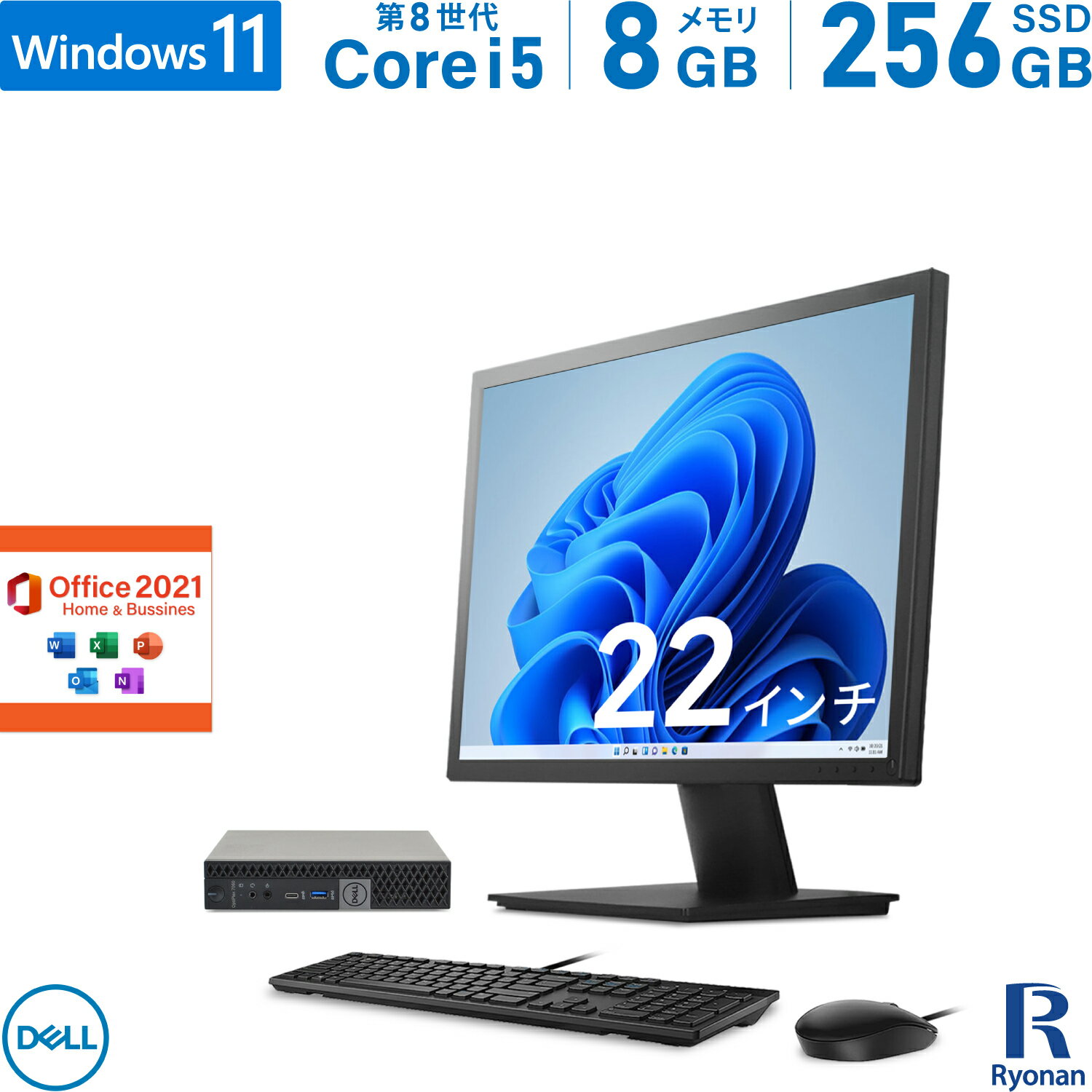 【スーパーSALE 10 OFF】DELL OptiPlex 7060 micro 第8世代 Core i5 メモリ:8GB 新品SSD:256GB デスクトップパソコン Microsoft Office 2021搭載 22インチ 液晶 新品キーボード マウス 搭載 Office2021 モニターセット 無線LAN付き ミニPC