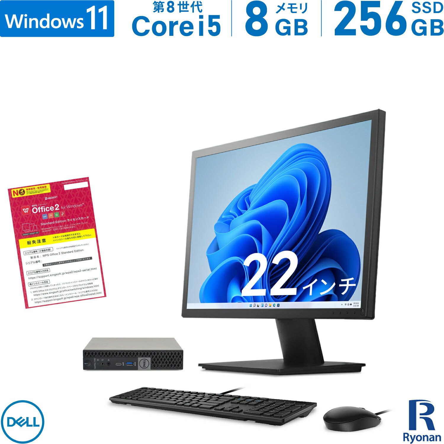 【5/9 20時～ポイント合計最大35倍！】DELL OptiPlex 7060 micro 第8世代 Core i5 メモリ:8GB 新品SSD:256GB デスクトップパソコン 22インチ 液晶 新品キーボード マウス USB3.1 Office付 中古デスクトップパソコン 搭載 モニターセット 無線LAN付き ミニPC