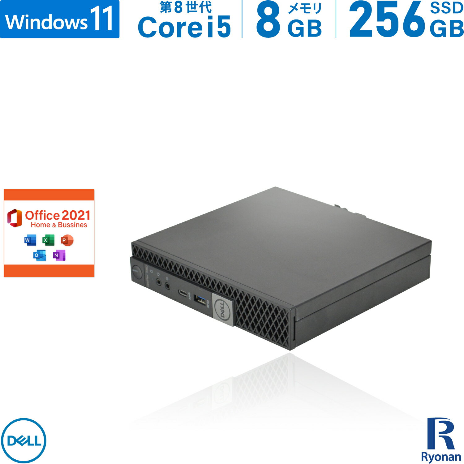 【10%OFFクーポン配布中】DELL OptiPlex 7060 micro 第8世代 Core i5 メモリ:8GB 新品SSD:240GB デスクトップパソコン Microsoft Offic..