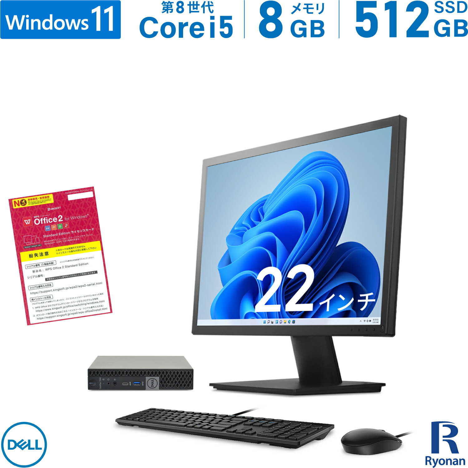 【5/9 20時～ポイント合計最大35倍！】DELL OptiPlex 7060 micro 第8世代 Core i5 メモリ:8GB 新品SSD:512GB デスクトップパソコン 22インチ 液晶 新品キーボード マウス USB3.1 Office付 パソコン 中古 Windows 11 搭載 モニターセット 無線LAN付き ミニPC