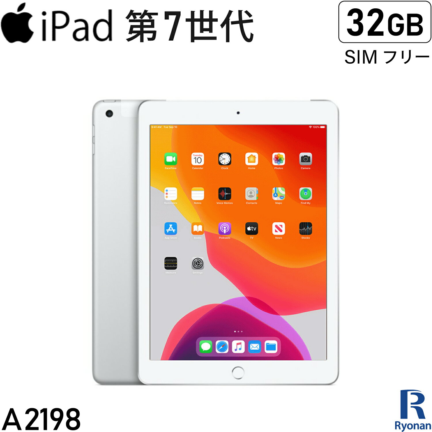 【充電器付き】iPad 第7世代(2019年モデル) / A2198 / 32GB / SIMフリー / Wi-Fi Cellular / 10.2インチ / Retina ディスプレイ / apple / タブレット / iPad中古 / iPad 中古 / シムフリー