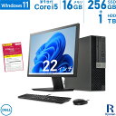 【デュアルストレージ / モニターセット】DELL OptiPlex 5070 SFF 第9世代 Core i5 メモリ:16GB 新品 NVMe M.2 SSD:256GB HDD:1TB デスクトップパソコン 22インチ 液晶 新品キーボード マウス USB3.1 DVDマルチ Office付 中古 パソコン デスクトップ Windows 11 搭載