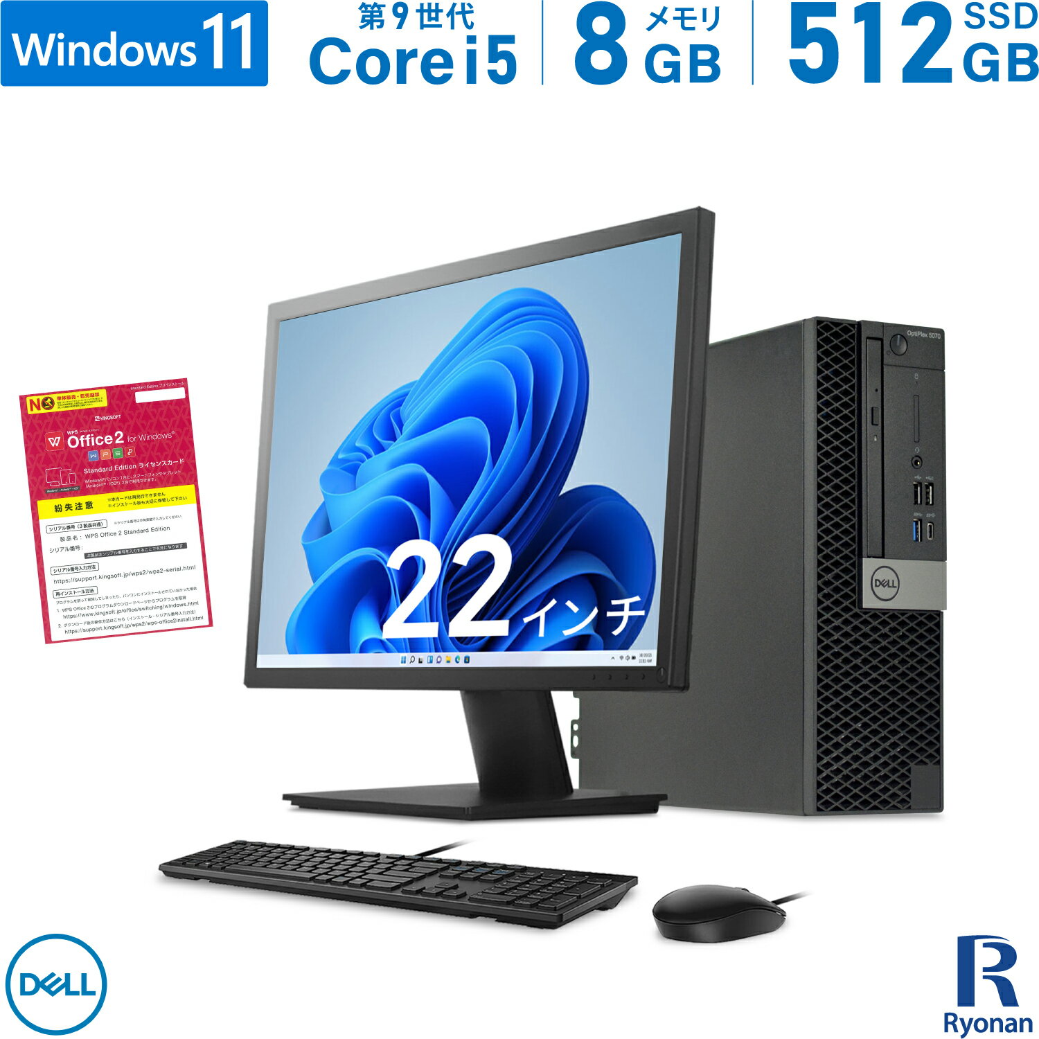 5/9 20ݥȹ׺35ܡۡڥ˥åȡDELL OptiPlex 5070 SFF 9 Core i5 :8GB SSD:512GB ǥȥåץѥ 22 վ ʥܡ ޥ USB3.1 DVDޥ Office  ѥ ǥȥå Windows 11  Windows 10