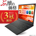 本日超得!|最大180日保証|今なら!10%OFF|楽天1位!三冠獲得|中古 パソコン ノートパソコン|最新OS Windows11 搭載 Microsoft Office 2024 H&B 付き|人気!店長厳選 おまかせ|中古ノートパソコン オフィス付き|ノートPC 中古PC Win11 |Word Excel PowerPoint