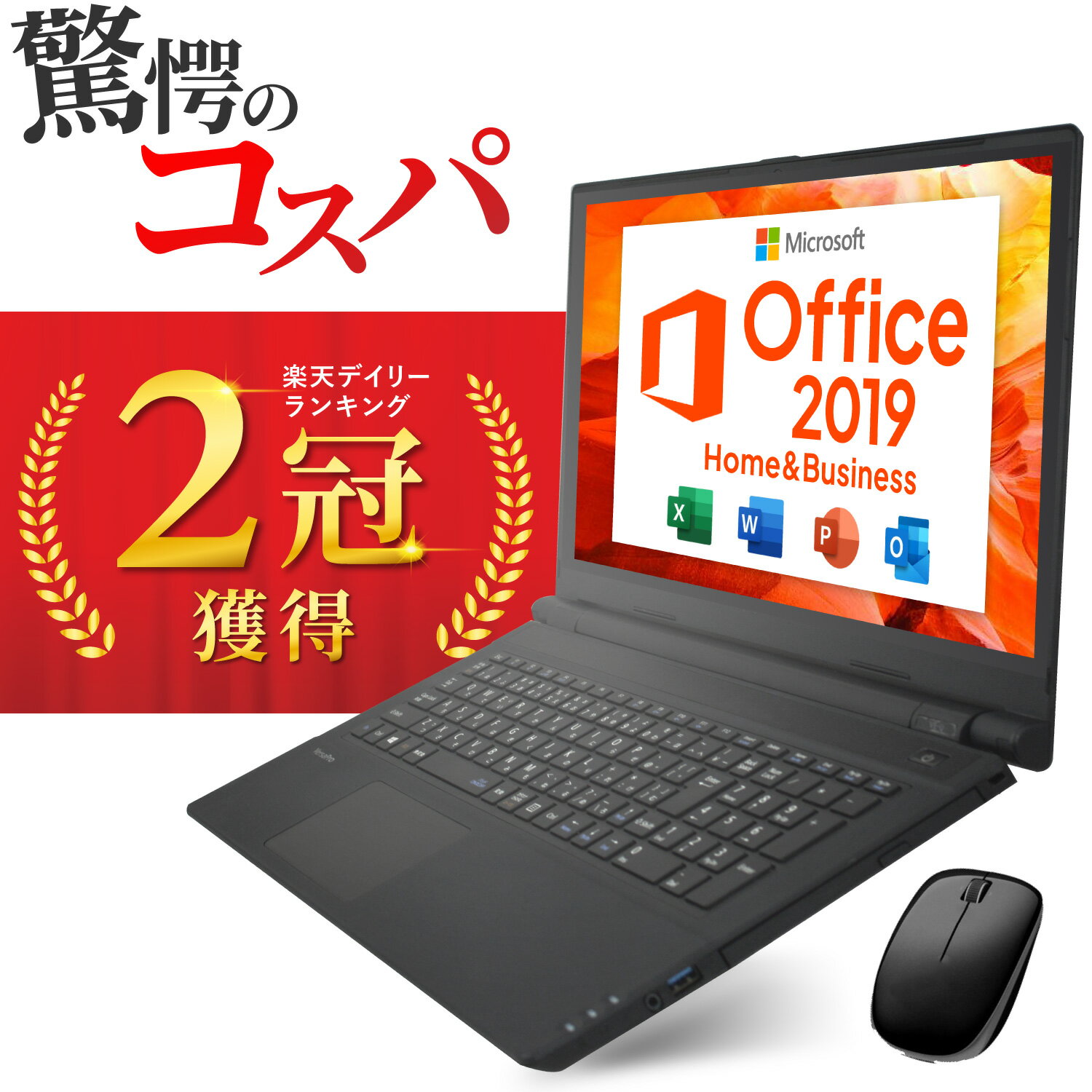 楽天市場】ノートパソコン ssd テンキーの通販 楽天市場】ノートパソコン ssd テンキーの通販