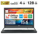 【今なら10%OFF!】【初期設定済み】【すぐ使える】中古 ノートパソコン Windows11 Office 付き / MA576 メモリ 4GB ストレージ SSD 128GB 第6世代 Celeron 中古PC ノートPC 中古パソコン ノート 【 フルHD / WEBカメラ / テンキー 内蔵】
