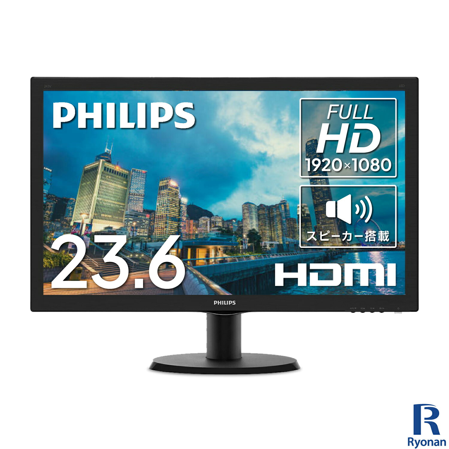 【中古】【 フルHD / HDMI搭載 / ノングレア / スピーカー搭載 】液晶モニター PHILIPS 243V5Q LED ディスプレイ 23.6インチ VGA HDMI 1920 × 1080 非光沢 VESAマウント ディスプレイ 中古モニター 中古液晶 パソコンモニター 単体