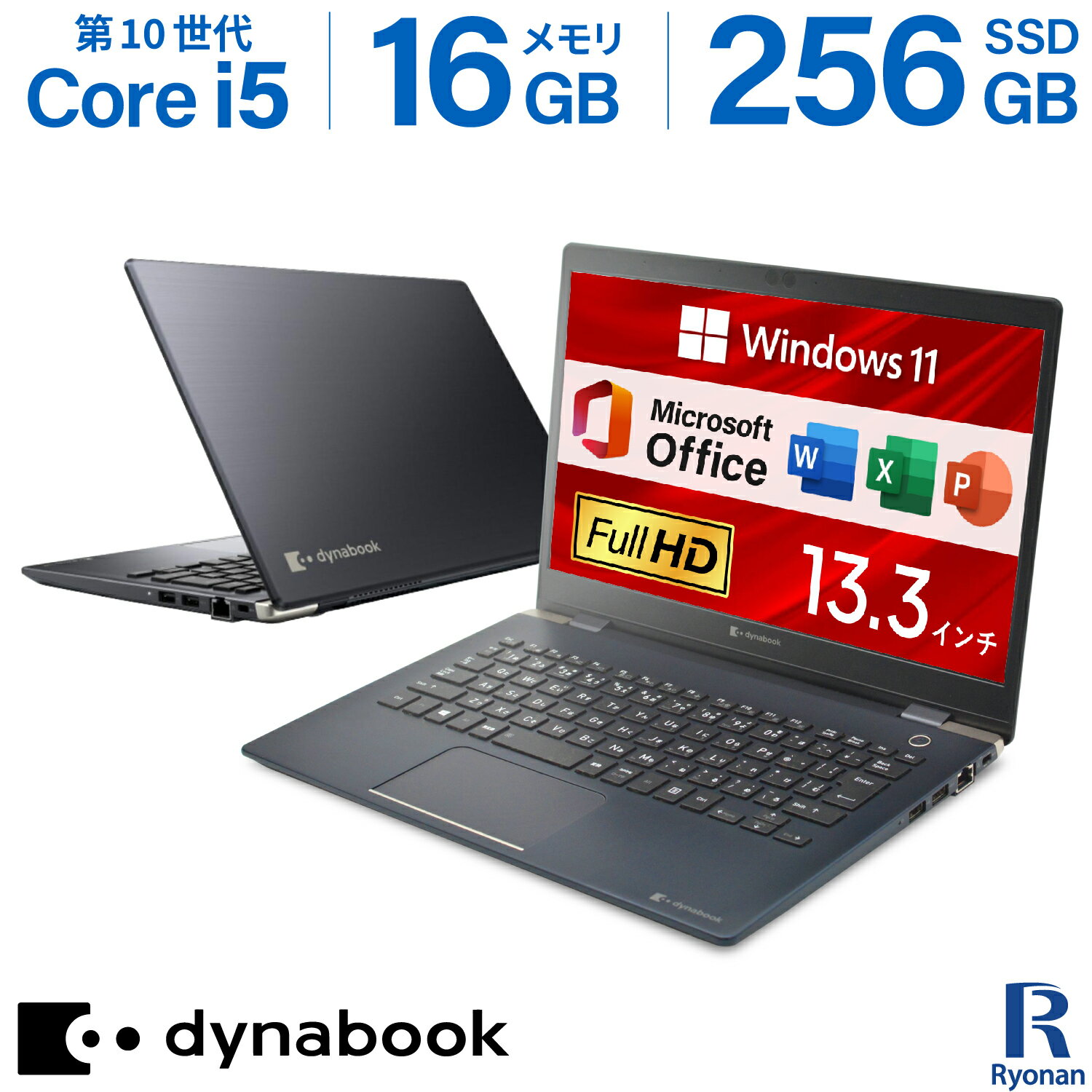 楽天市場】ノートパソコン office付き(メーカーdynabook・画面サイズ(PC等)13 ~ 14インチ)の通販 楽天市場】ノートパソコン office付き(メーカーdynabook・画面サイズ(PC等)13 ~ 14インチ)の通販