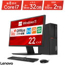 【モニター付き】中古パソコン デスクトップ Windows11 正式対応 Office付き / Lenovo ThinkCenter M720s / CPU 第...