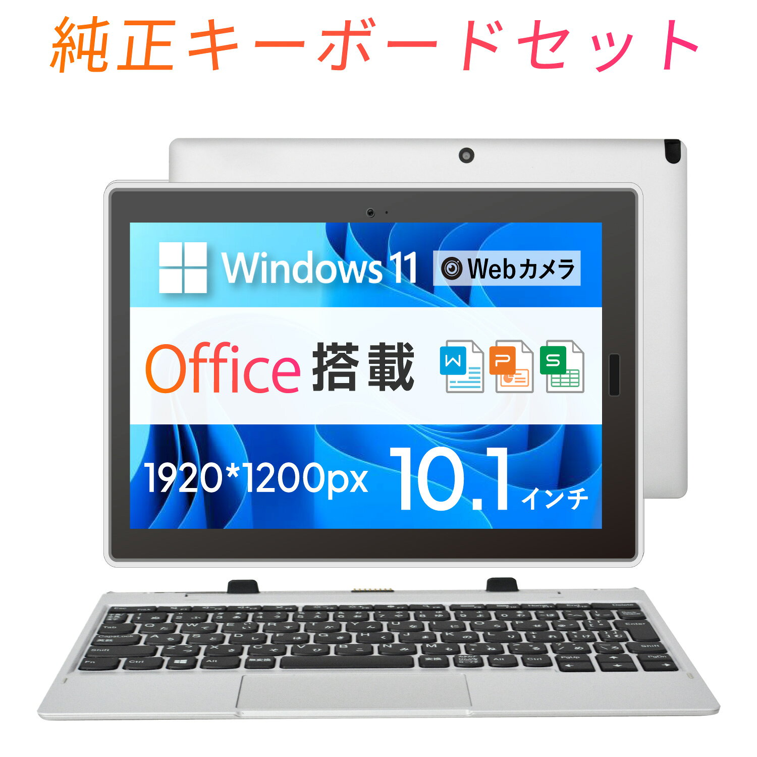 値下 NEC 2-in-1 Windows10 タブレットPC キーボード付き 【公式通販】