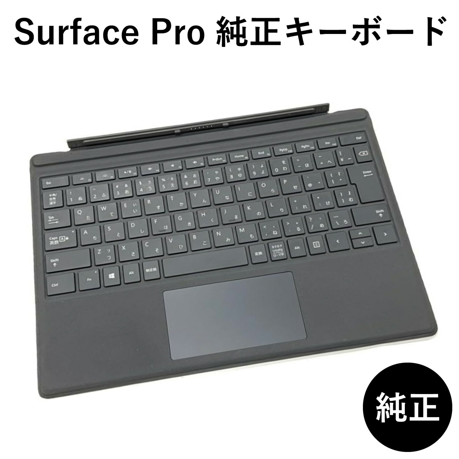 楽天市場】surface キーボード 純正の通販 楽天市場】surface キーボード 純正の通販