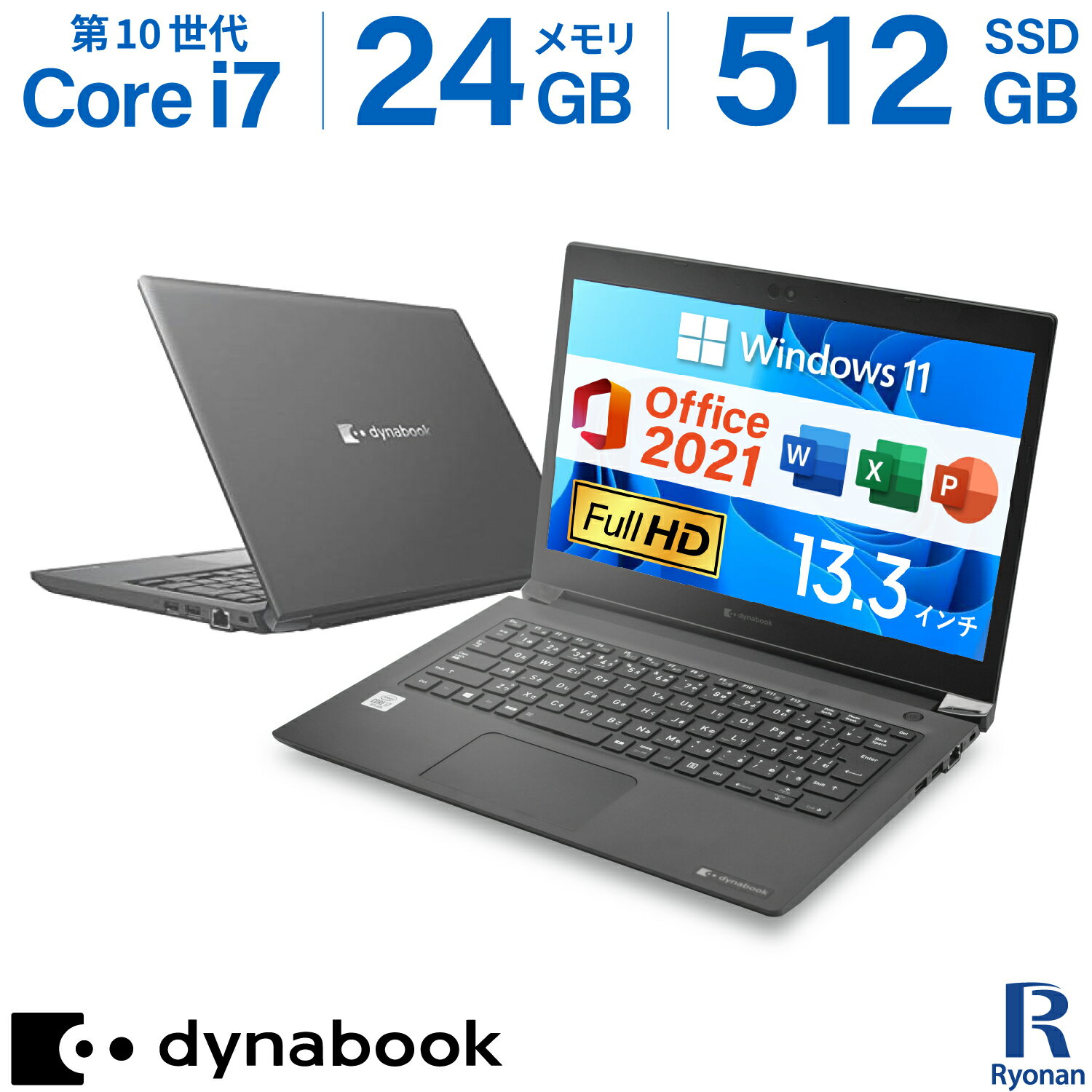 楽天市場】ダイナブック office 搭載(CPU製品名Intel Core i7 楽天市場】ダイナブック office 搭載(CPU製品名Intel Core i7