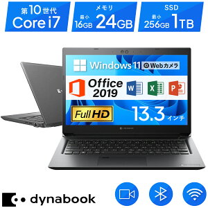 10%OFFクーポンあり|Microsoft Office 2019 H&B 付き|中古ノートパソコン 13インチ Windows11|Core i7 第10世代|中古PC ノートPC 中古パソコン ノート モバイルPC 13.3インチ|Word Excel PowerPoint|東芝 ダイナブックDynabook S73
