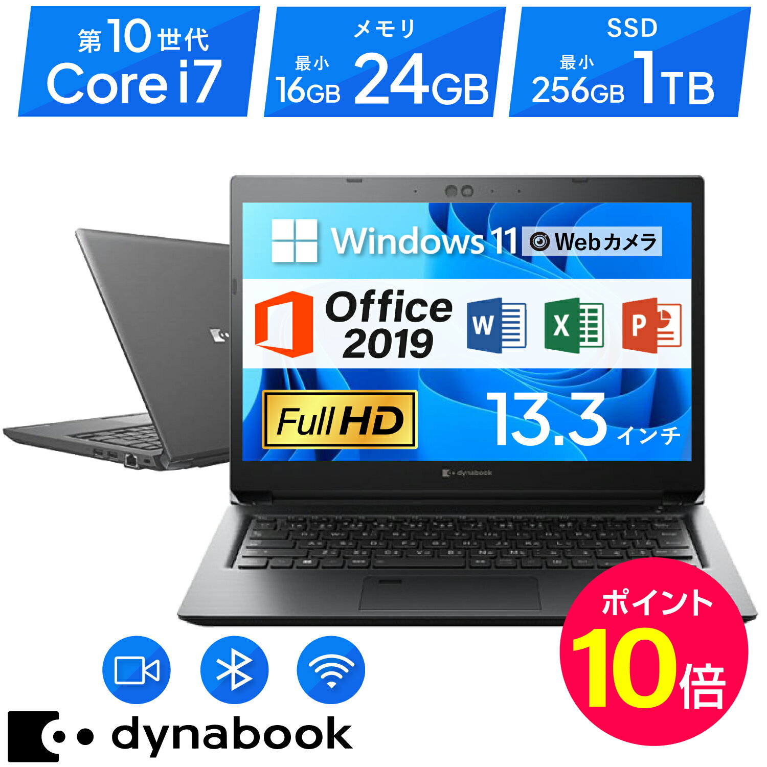 P10倍※11/30まで!|Microsoft Office 2019 H&B 搭載|中古パソコン ノート Windows11 MS Office付き|Core i7 第10世代|中古PC ノートPC 中古ノートパソコン モバイルPC 13.3インチ / Word Excel PowerPoint / 東芝 ダイナブック Dynabook S73 /
