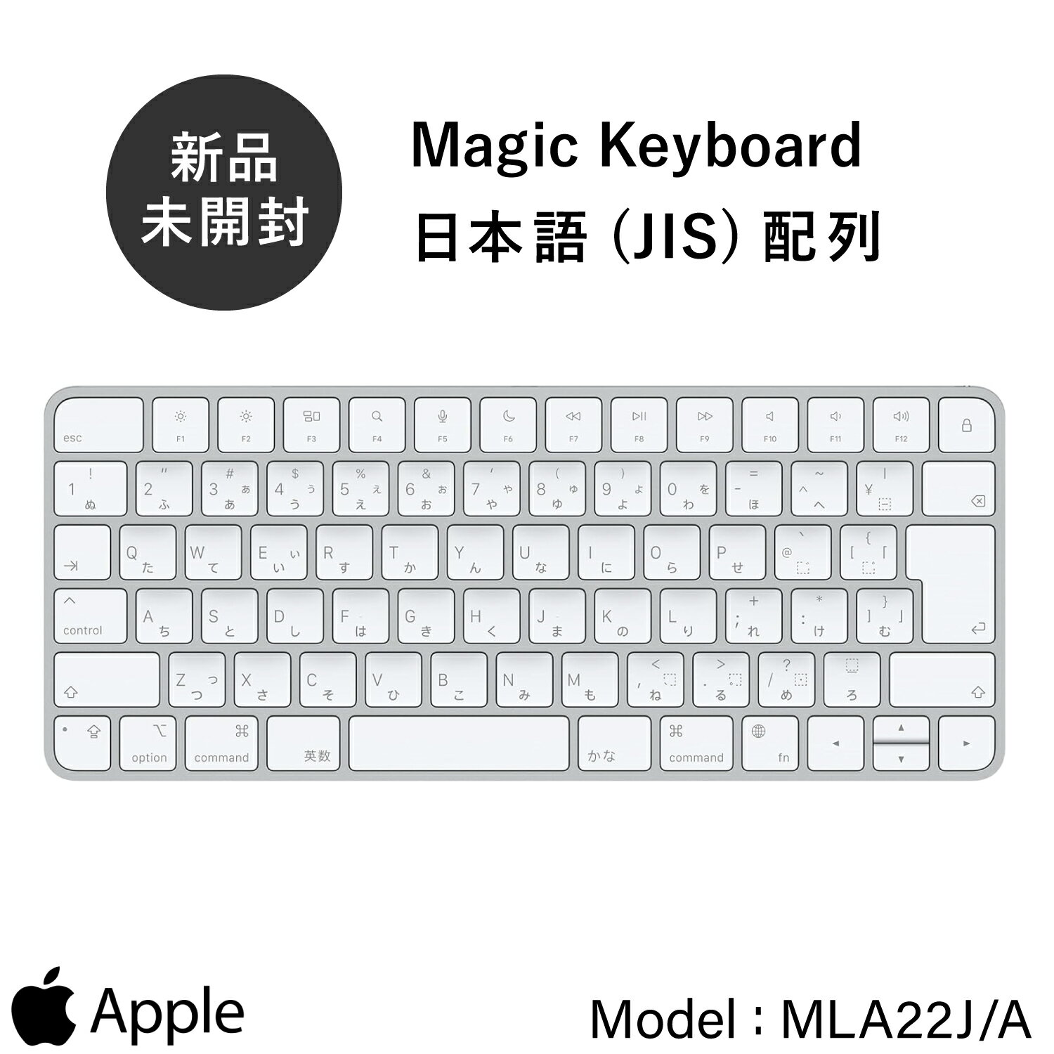 楽天市場】apple magic keyboard - 日本語(jis)の通販 楽天市場】apple magic keyboard - 日本語(jis)の通販