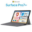 Microsoft Office 2024 H&B|中古 2in1 ノートパソコン Windows11 Office 付き|Surface Pro 7 + (プラス) 純正タイプカバー付属|12.3インチ|タッチパネル 顔認証|第11世代 Core i5 搭載 メモリ 8GB 16GB ストレージ SSD 256GB|サーフェスプロ