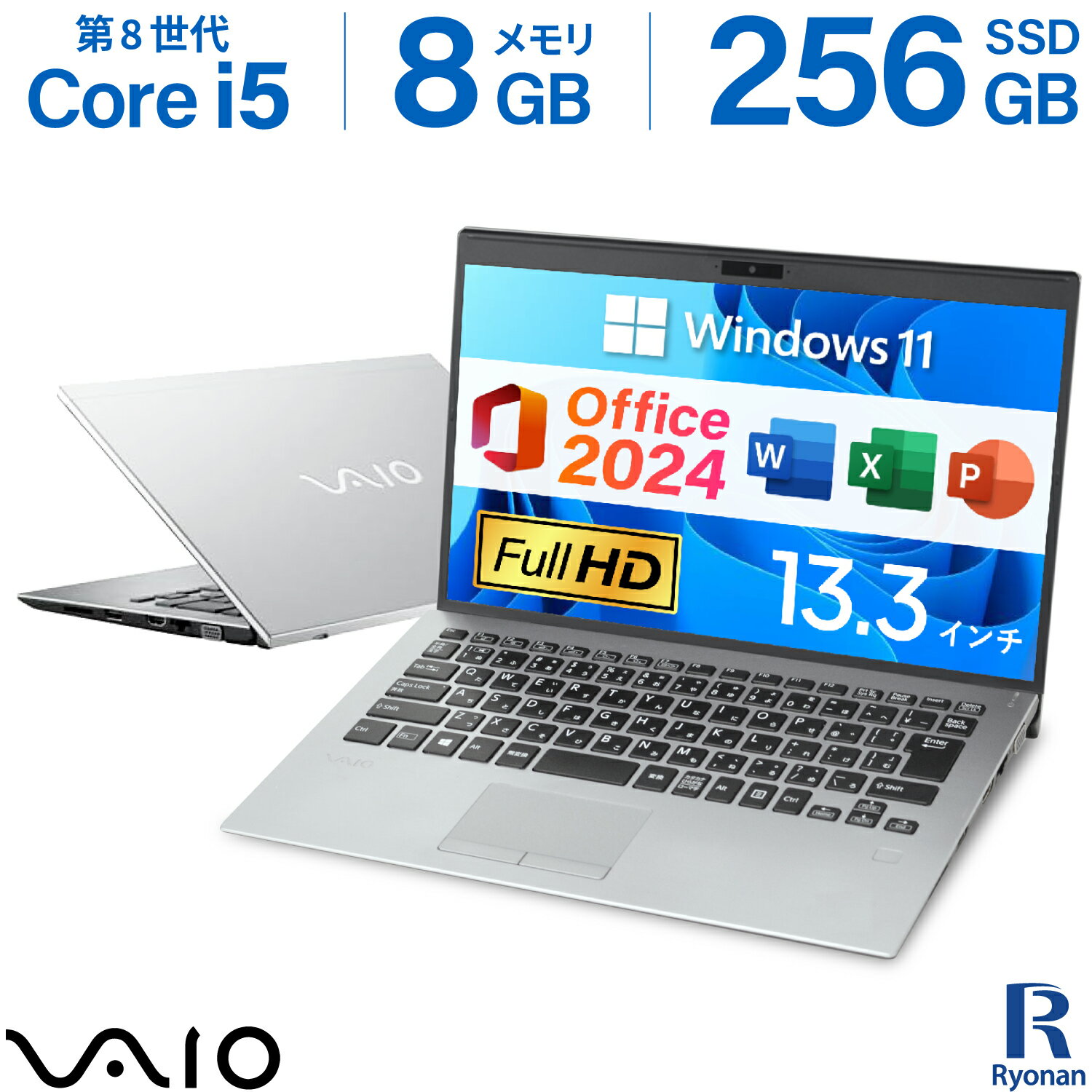 vaio ノートパソコン 第8世代i7 SSD256 8GB フルHD カメラ 楽天市場】ノートパソコン 第8世代(メーカーVAIO)の通販