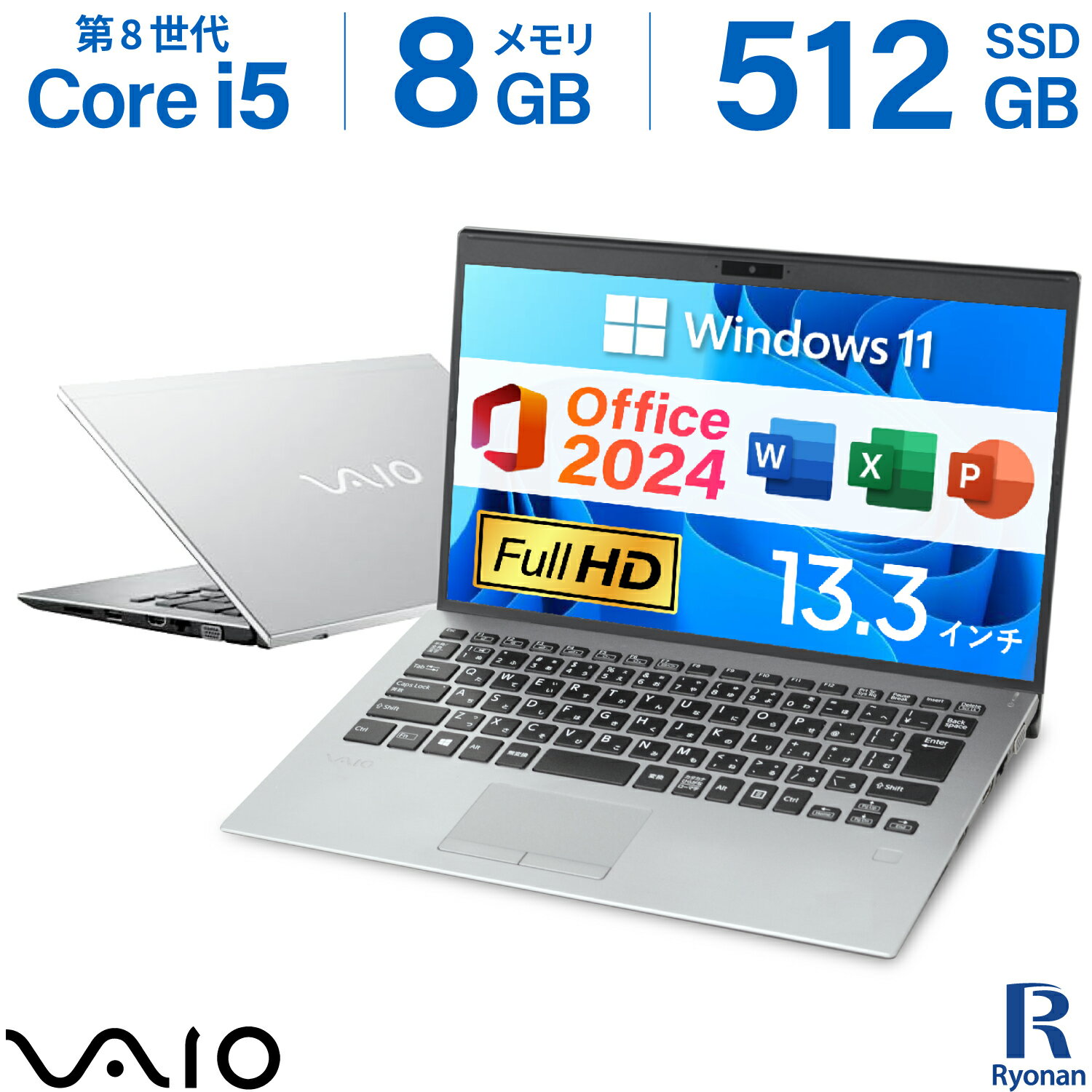 ⭐美品 VAIO 高性能第8世代Corei7&SSD/ノートパソコン/フルHD 楽天市場】core i5 8世代(シリーズVAIO)(ノートPC|パソコン