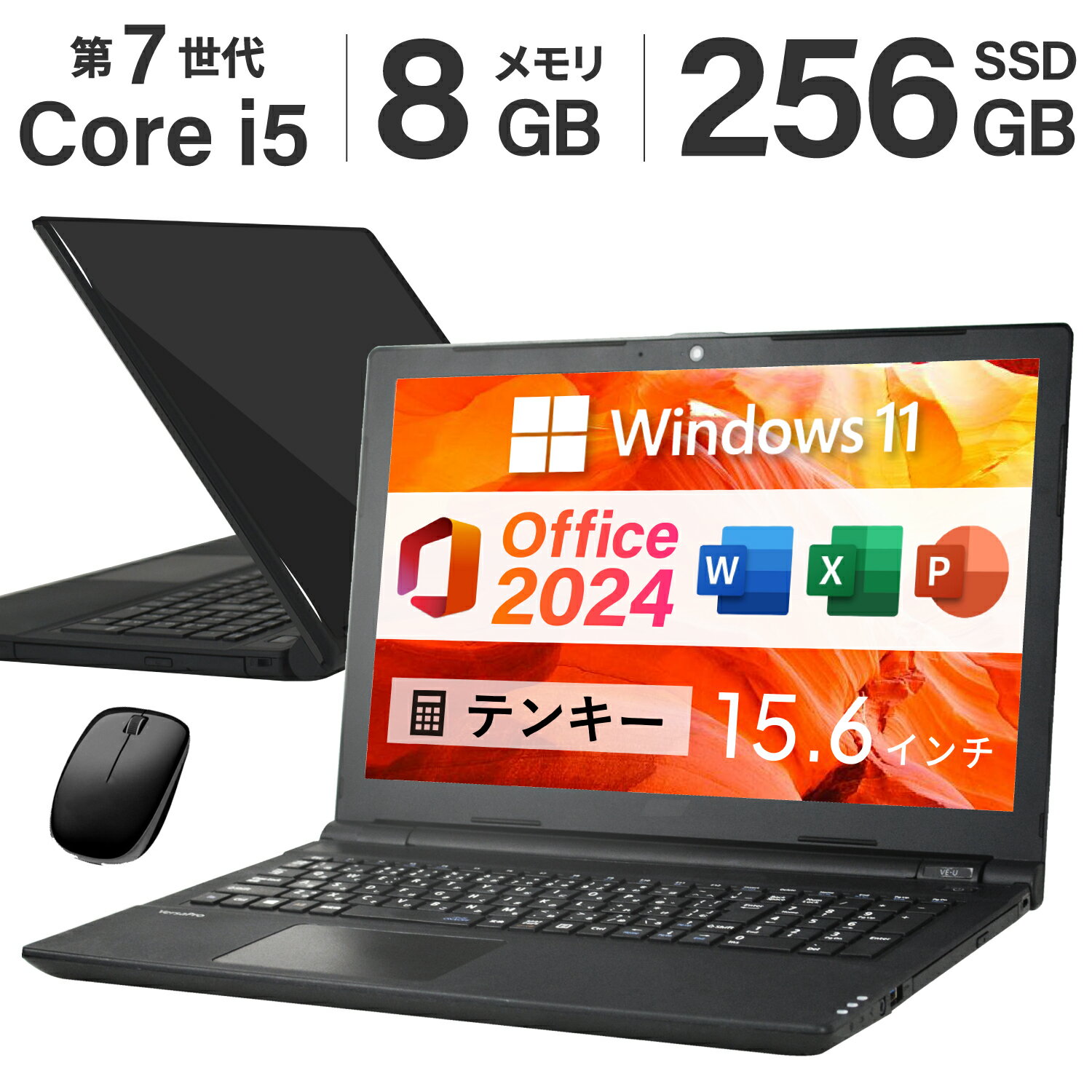2024H&B｜中古 パソコン ノートパソコン Microsoft Office 2024 H&B 搭載｜Windows11 Office付き｜店長..