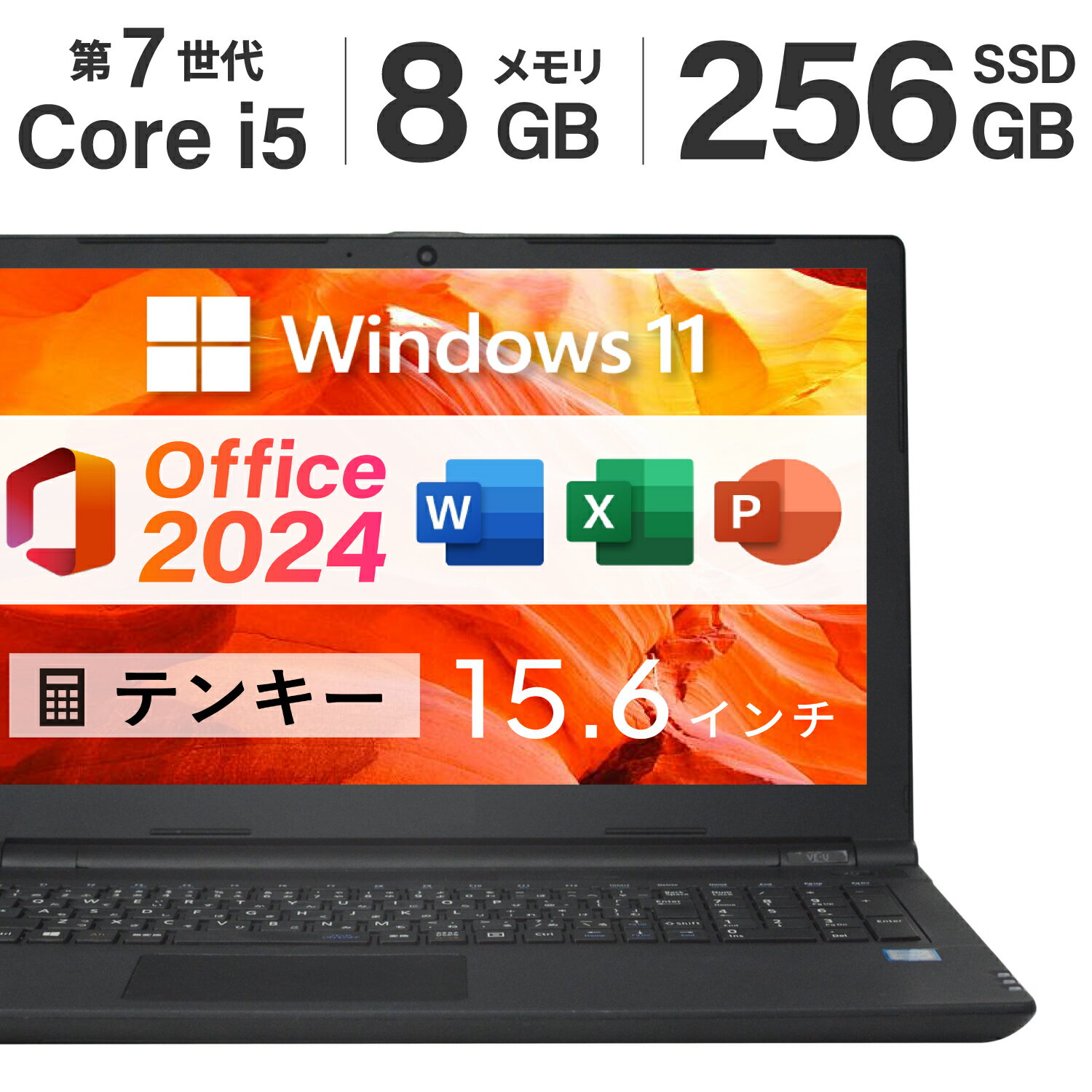 2024 H&B 最新OS 搭載｜中古ノートパソ