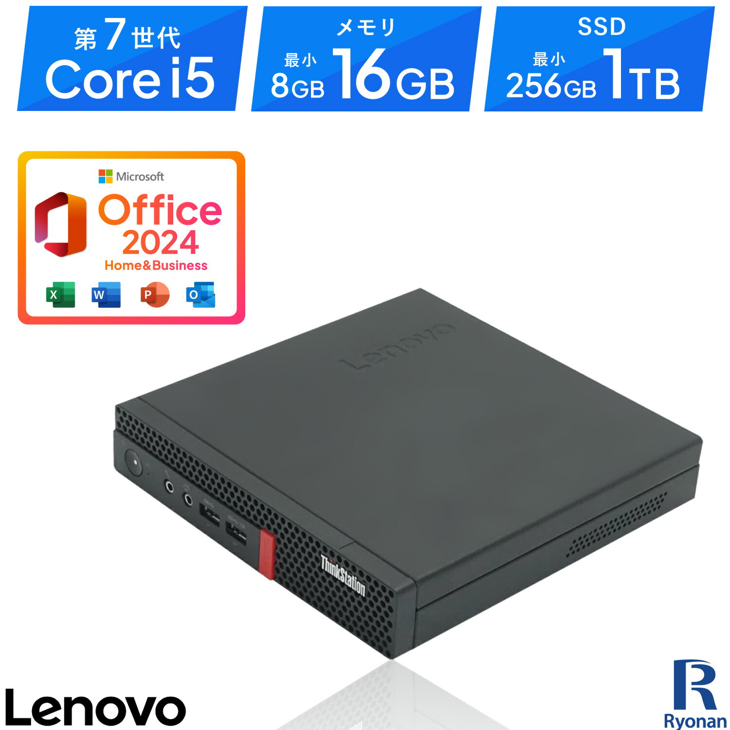 2024H&B|中古 パソコン デスクトップ 本体 Windows11 Microsoft Office 付き|Lenovo ThinkStation P320...