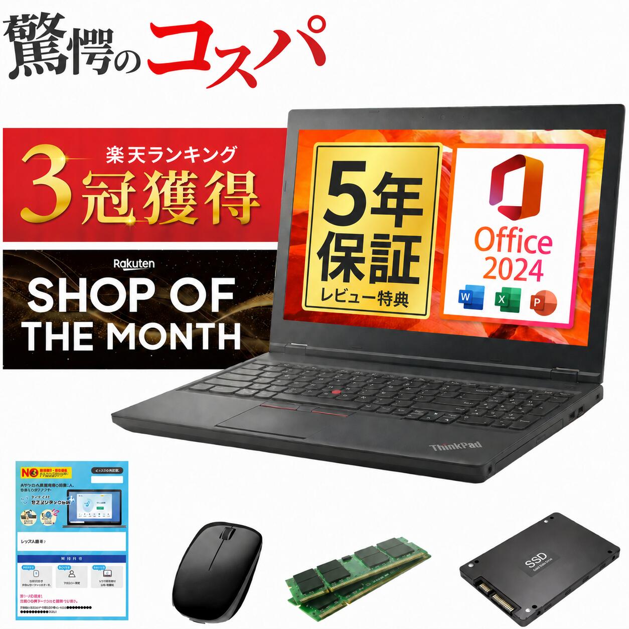MS Office 2024 H&B 搭載｜中古ノートパソコン Windows11 Office付｜テンキー DVDドライブ 内蔵｜Core i5 第7世代 メモリ 8GB SSD 256GB｜店長厳選 Lenovo ThinkPad 15.6型 Bluetooth Wi-Fi 無線｜整備済み 中古 パソコン 中古PC CD DVD 再生可 Word Excel PowerPoint