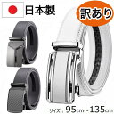 【訳あり★売切御免】 日本製 ベルト メンズ 大きいサイズ 白ベルト 穴なし ゴルフベルト 135センチ 長い 幅 35mm ビジネス ゴルフウエア 本革 無段...