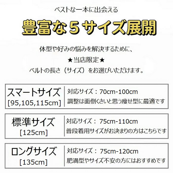 ＼通常より800円お得／【訳ありでも高品質！2本買うと送料無料】 日本製 ベルト メ...