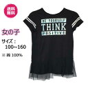 ★通常価格より20%オフ★2024/1/14(日)23:59まで★ 半袖シャツ　Tシャツ　女の子　【土日祝も発送】　ブラック　黒　トップス　カットソー　上着　半袖　レース　夏服　カジュアル　子供服　キッズ　ガールズ　マタニティ　かわいい　おしゃれ　送料無料