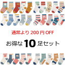 子供用 靴下 10足組 女の子 男の子 キッズ 可愛い ソックス クルー丈 ショート 送料無料 子ども こども かわいい セット アニマル柄 保育園 幼稚園 小...