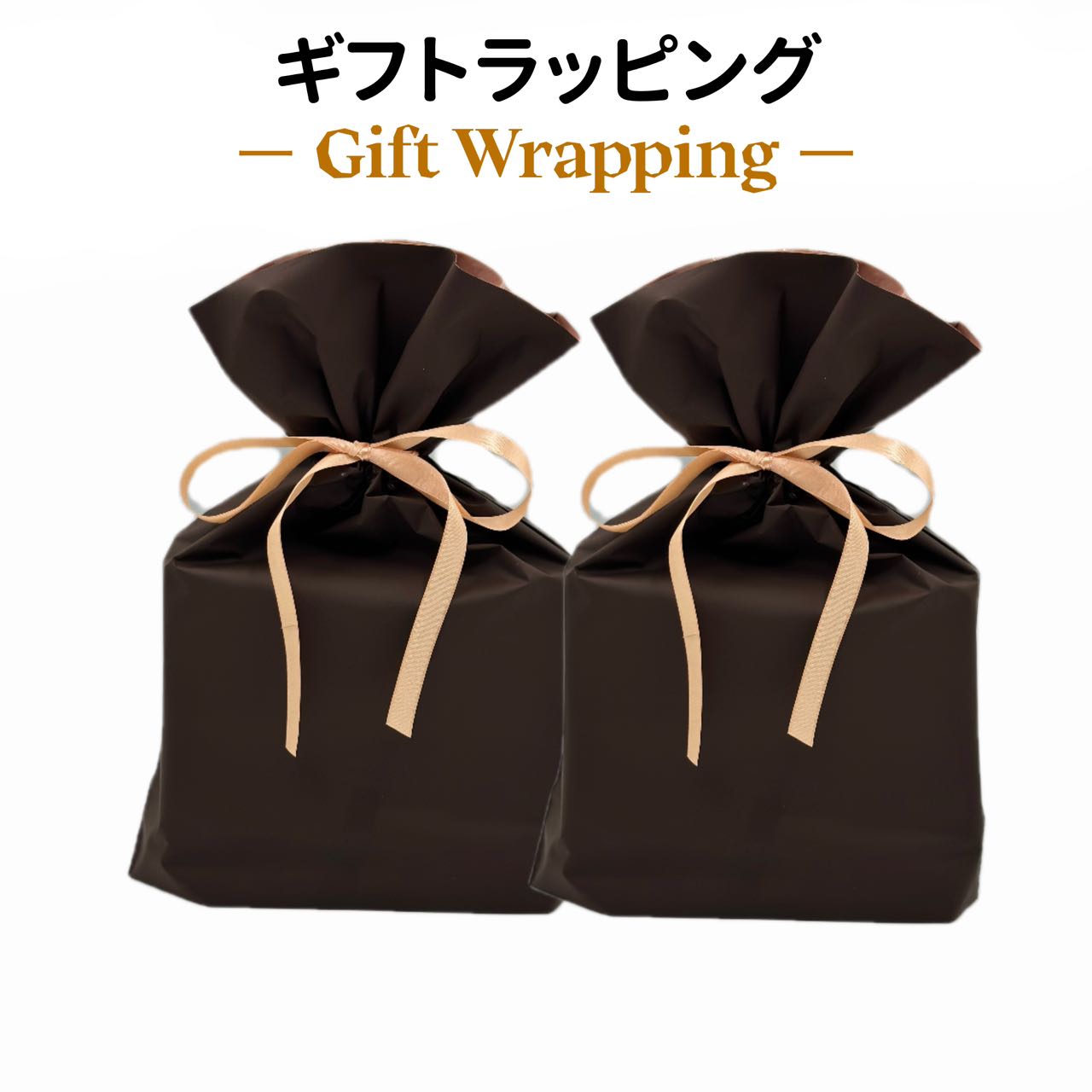 ギフトラッピング 巾着袋 ギフト袋 プレゼント