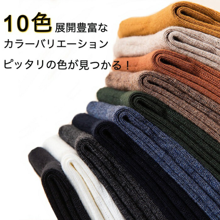 メンズ 靴下 クルーソックス 【土日祝も発送】 24-28cm リブ編み おしゃれ シンプ...