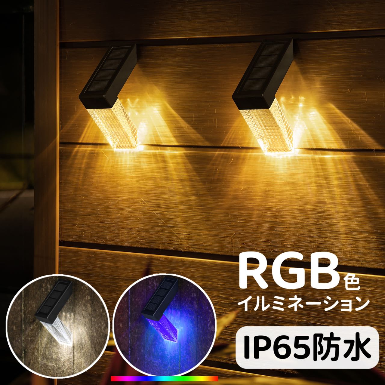 楽天市場】ledソーラーライト 暖の通販 楽天市場】ledソーラーライト 暖の通販